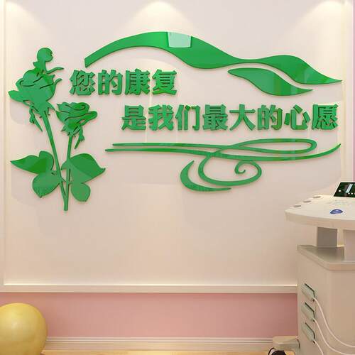 中医馆院形象氛围墙面装饰科室文化墙设计贴护士养生康覆背景挂画