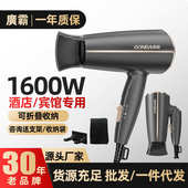 广霸酒店挂壁吹风机家用便携电吹风民宿宿舍吹风筒批发