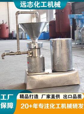 花生芝麻磨酱机不锈钢食品级胶体磨骨泥机立式材研磨机