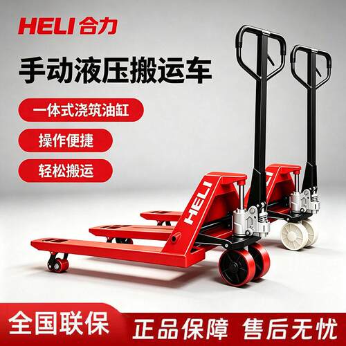 叉车手动液压搬运车2吨3吨仓储升降托盘车5吨地牛手动叉车