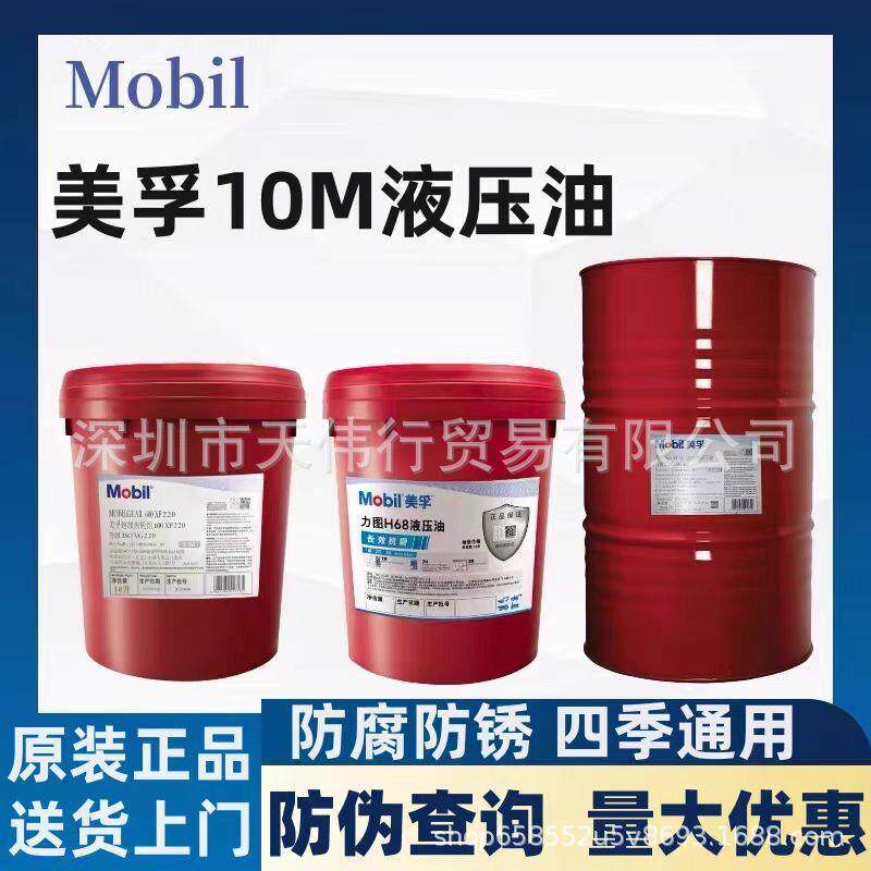 美孚DTE68超凡 Excel DTE 10 15 22 32 46 100无灰抗磨专用液压油