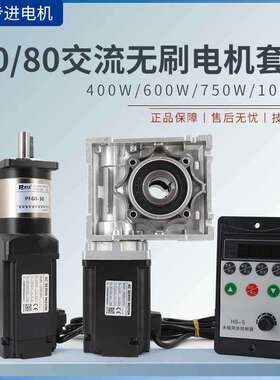 HS60/80无刷电机高压控制器400W600W750W1000W带行星/涡轮减速机