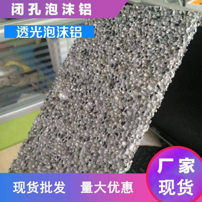 泡沫铝隔音防火板材适用于室内外装修的银孚品牌发泡铝材 可定制