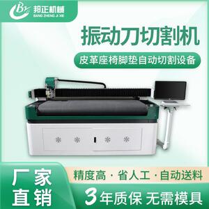 1625皮草皮革真座椅切割设备自动送料汽车脚垫内饰切割机智能数控