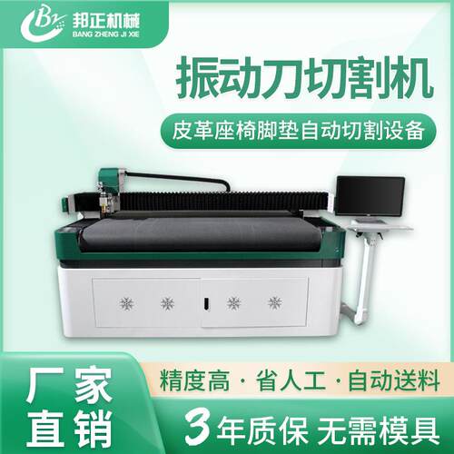 碳纤维预浸料裁剪机数控振动刀切割机电脑智能裁床定位激光头