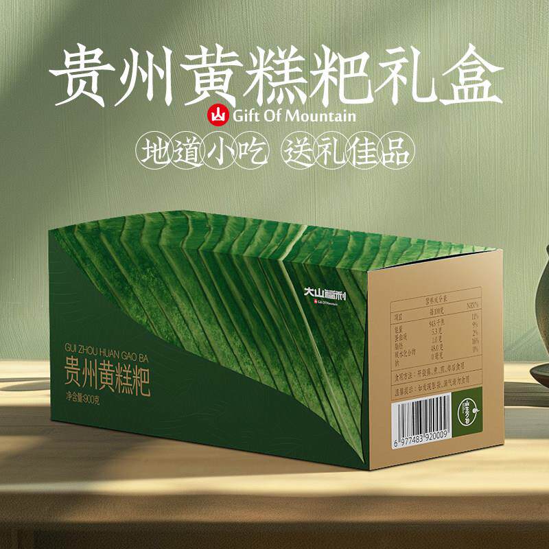 新疆包邮贵州特产黄粑礼盒装特色小吃贵阳竹叶黄糕粑伴手礼礼物送