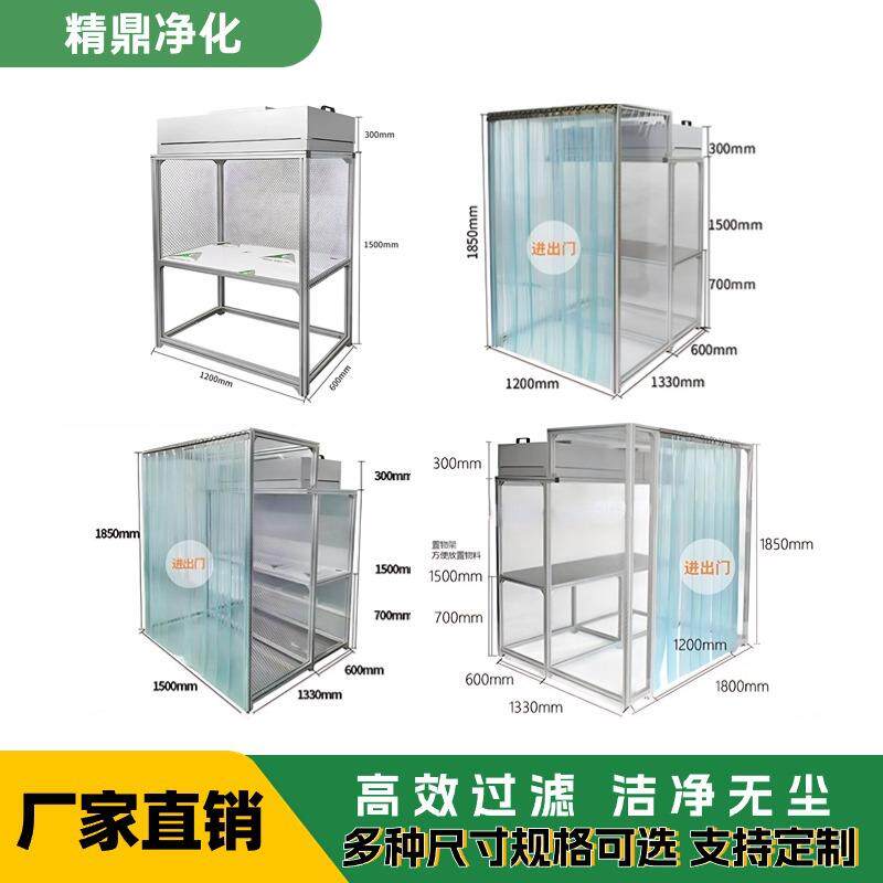 FFU无尘车间片净工作台手机贴膜无洁尘液晶屏幕光净学镜FZI净化洁