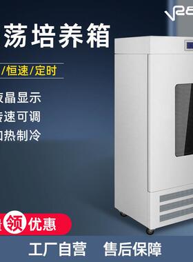BS-2F台式立式卧式振荡器 回旋 往复大容量振荡培养箱 恒温摇床