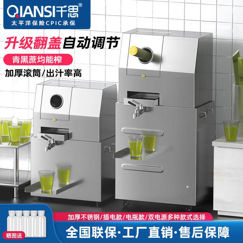 千思甘蔗榨汁机商用大功率全自动立式台式插电电瓶两用流动摆摊