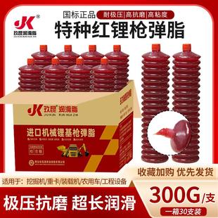 黄油2黄油弹挖掘机毛毛虫号 专用3高温耐磨号润滑脂机械工程车冬季