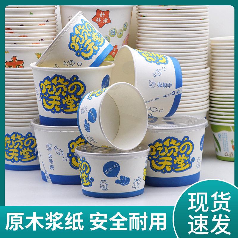 一次性纸碗带盖餐盒创意打包盒外卖小吃碗烤冷面碗圆形纸碗包邮