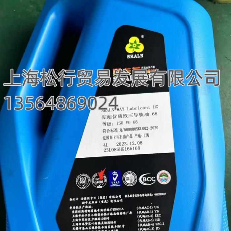 需定制斯卡68号液压油导轨油L-HG68#机床车床导轨保养润滑油4L
