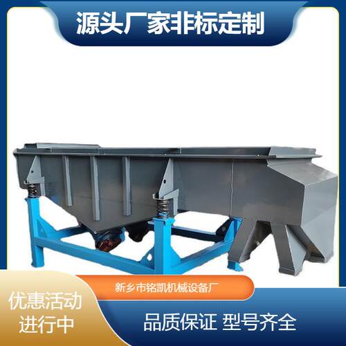 厂家饲料直线筛有机复合肥振动筛生物原料振筛河沙分级筛