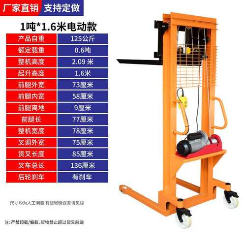 车叉车电动高车堆高升1t2t手动升降车车手动搬运手动液压堆高电动