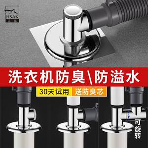 汉鲨洗衣机下水管地漏接头排水管道专用防臭防溢两用卫生间三通盖