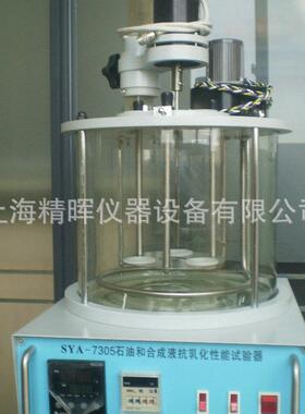 厂家直销SYA一7305石油和合成液抗乳化性能试验器数字