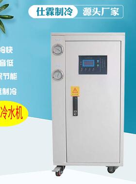 风冷式低温冷水机15P水冷工业冷水机激光机专用小型制冷机