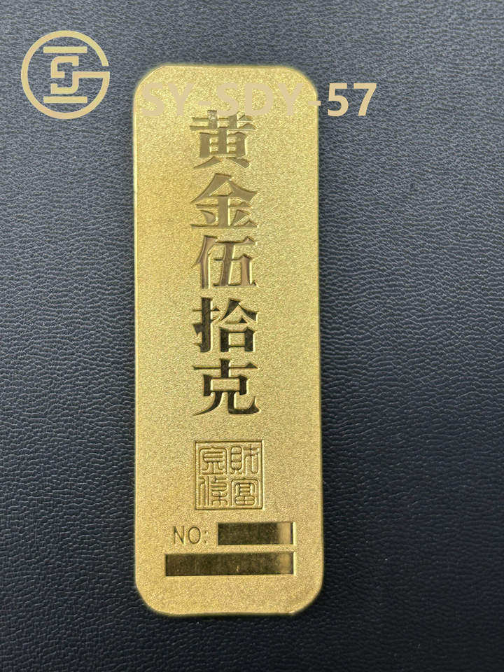 SY-SDY-57	足金金条50g