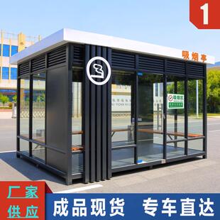 广东户外吸烟亭成品玻璃岗亭保安亭厂区公共抽烟休息室移动吸烟室