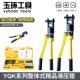 玉环产手动液压钳压线钳模具YQK70120240300电工工具铜