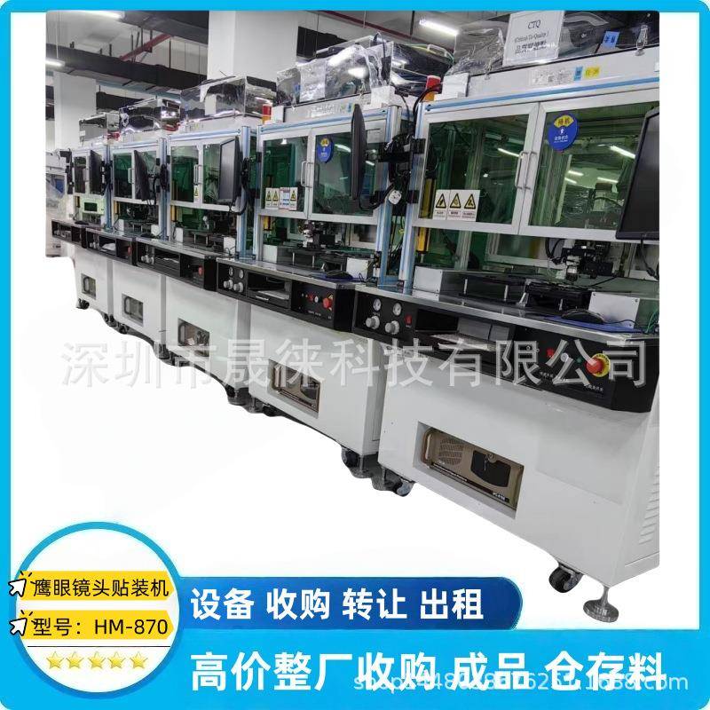 摄像头贴装机HM-870适用于摄像头模组贴合