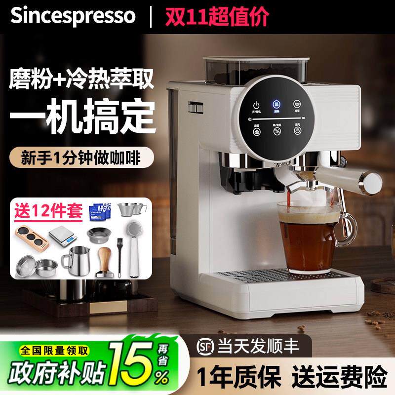 诗派索半自动意式咖啡机磨粉冷热萃取家用1分钟新手入门咖啡机型