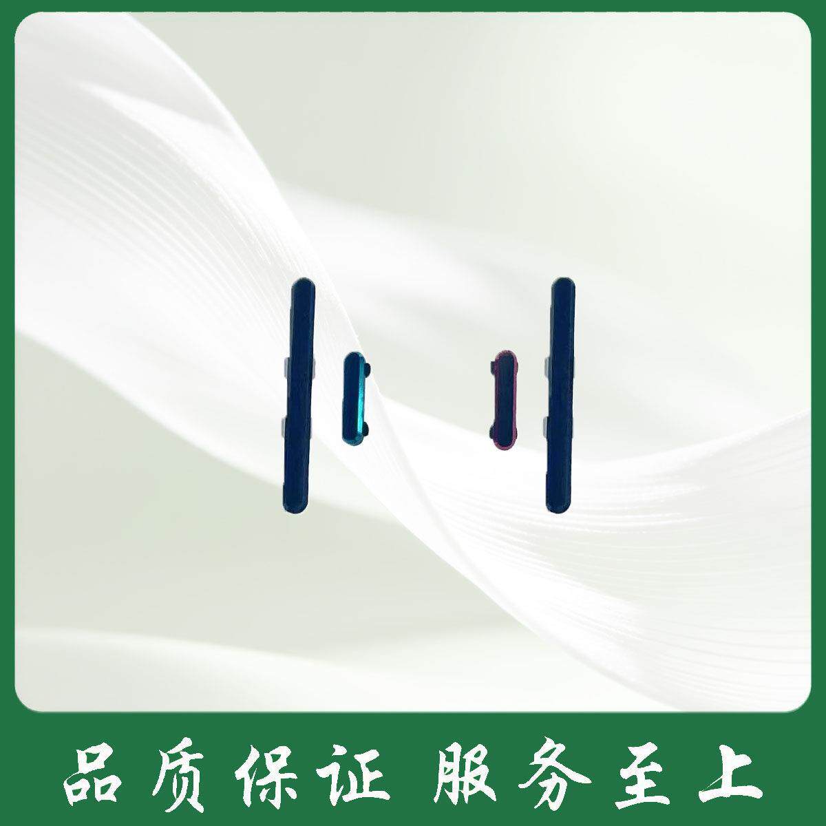 适用于华硕ROG6外侧键 6代 开机按键 音量按键 电源开关按键边键