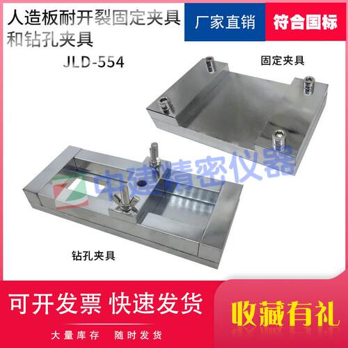 石材干挂用金属挂件拉拔强度试验夹具天然花岗岩饰面建筑板材
