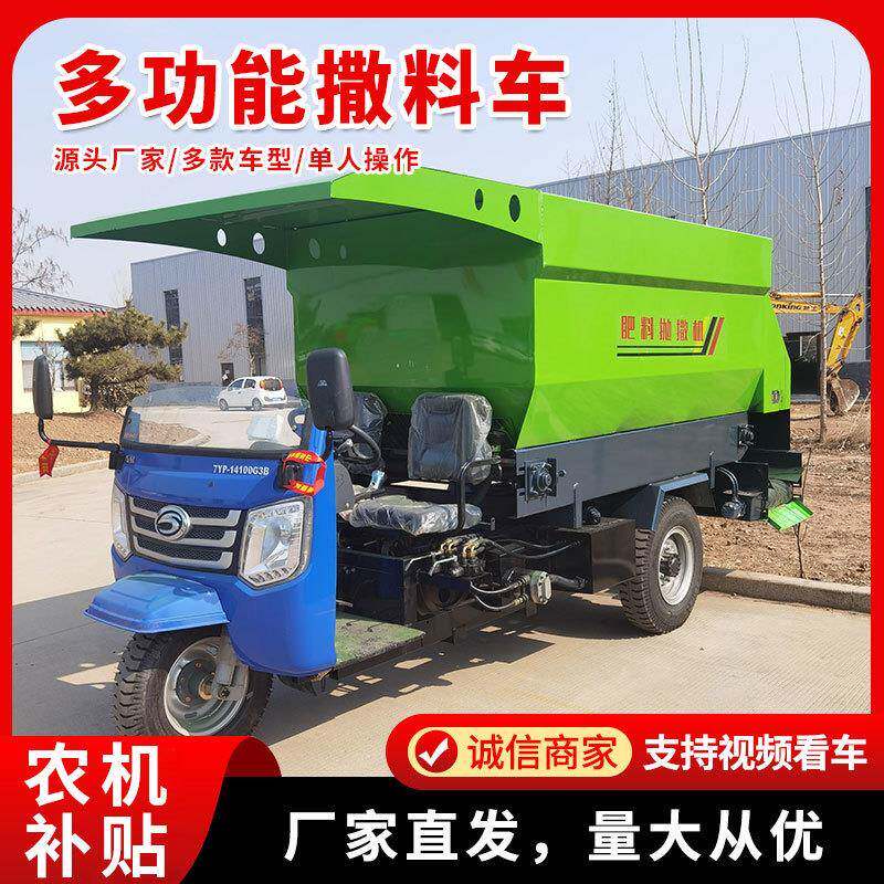 一机多功能粉碎搅拌撒料车 牛羊青储饲料抛洒机 养殖场柴油投喂车