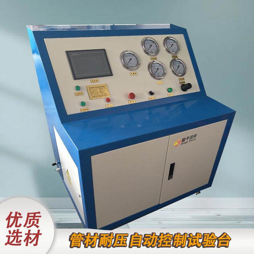 管材耐压自动控制试验台编织管静压脉冲试验机壳体水锤试验台