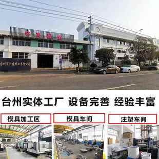 浙江台州塑胶模具厂电焊面罩注塑模具制造电焊防护罩塑料模具开发