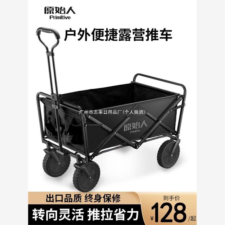 摆地摊桌原始人折叠小推车手拉车户外野营露营推车拖车营地板摆摊
