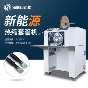 R100自动烘烤热缩套管机电线电缆热缩机台式 套管加热机设备