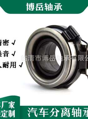 N309-16-510 072A-16-510 55TRK30A RCT55C汽车离合器分离轴承