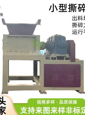 小型垃圾撕碎机400型撕碎机现货木材撕碎机物料塑料破碎机