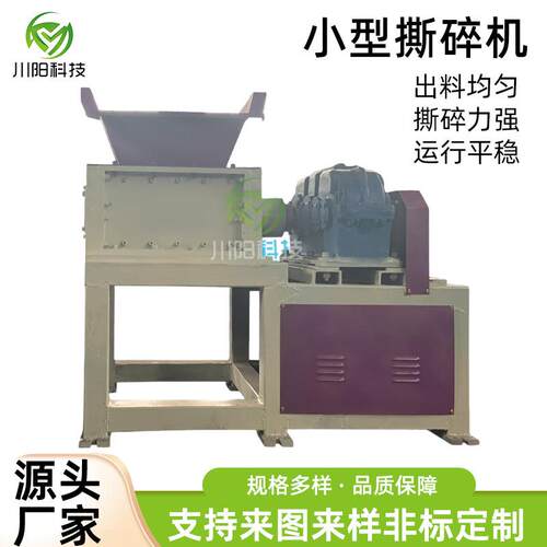 小型垃圾撕碎机400型撕碎机现货木材撕碎机物料塑料破碎机