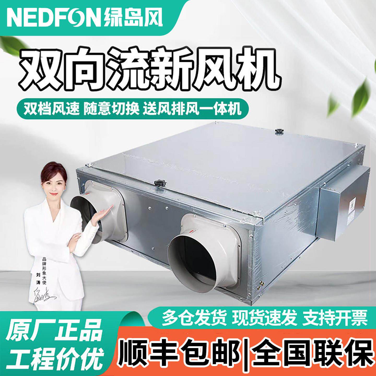 绿岛风双向流DUT新风机初效过滤中央新风系统家用商用管道排风机