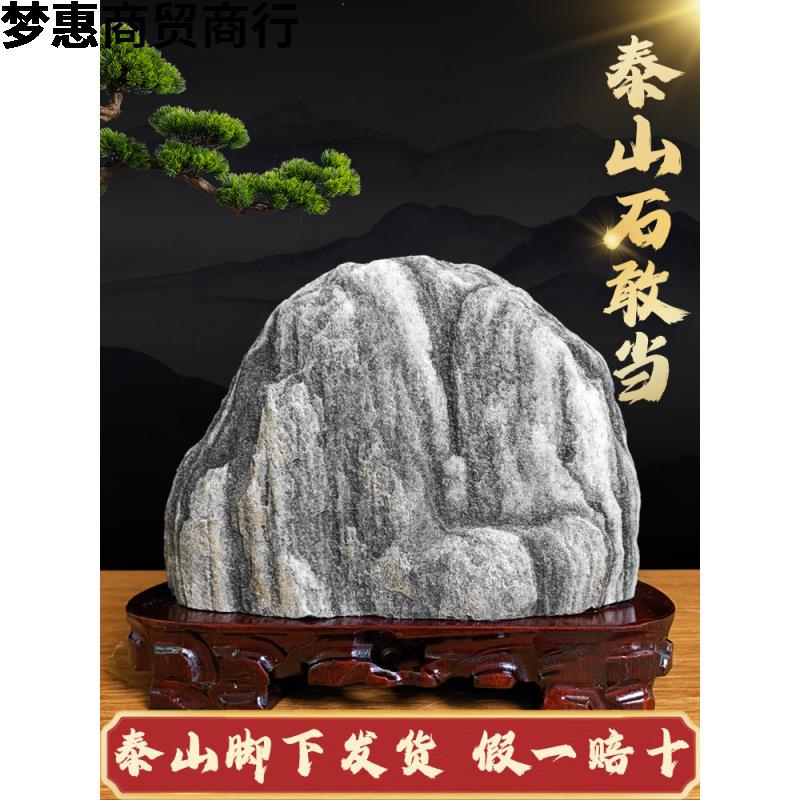 正宗泰山石敢当天然原石招財客厅补角靠山石办公室内风水石头摆件