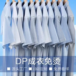 夏季短袖男士衬衫男DP成衣免烫男式衬衫舒适弹力多色休闲格子成衣