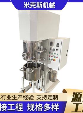 行星搅拌机15L高粘度料密封胶硅酮胶混合机真空双行星动力混
