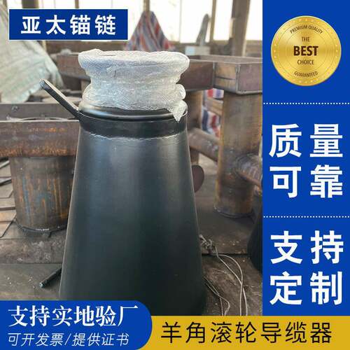 厂家供应船用B型羊角单滚轮导缆器导缆滚轮等舾装件