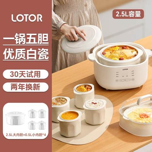 正品loor炖盅隔水炖家用5大容量全自动4一人电炖锅陶瓷煲汤炖电t