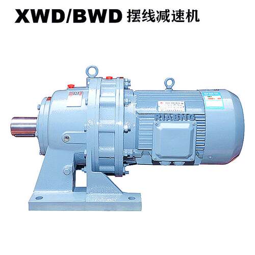 日邦BWD5行星摆线针轮减速机减速器广泛用于输送机搅拌机起重设备