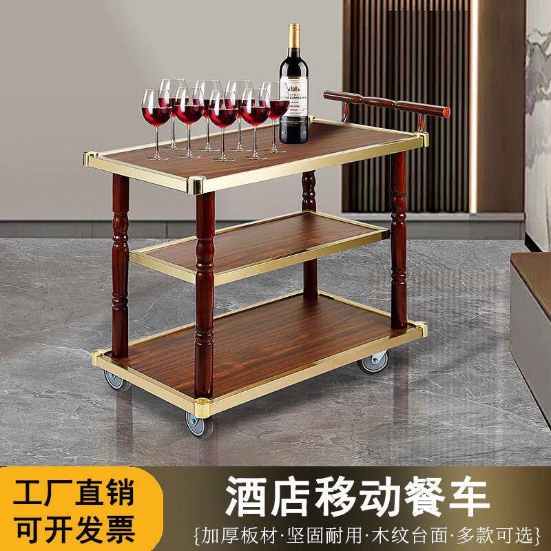 三层服务车酒店餐厅手推车烤鸭车送餐车豪华木质酒水车实木蛋糕车
