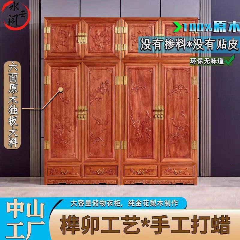 烫蜡红木衣柜实木中式花梨木家俱衣橱卧室两三四门古典素面顶箱柜