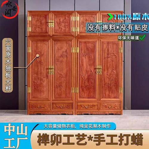 烫蜡红木衣柜实木中式花梨木家俱衣橱卧室两三四门古典素面顶箱柜