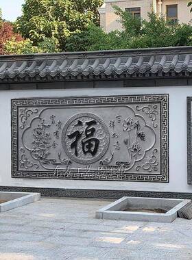 复古石雕浮雕青石壁画照壁大理石山水屏风地雕围墙照壁墙地雕满堂