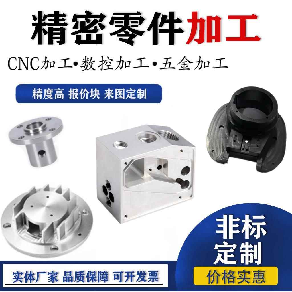 CNC数控金属零件 黄铜紫铜铝合金不锈钢精密机械零件加工非标定制