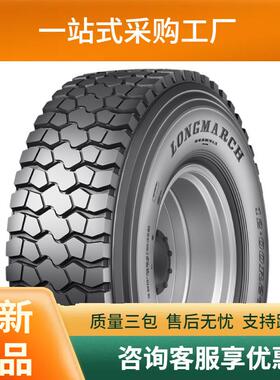 浪马LONGMARCH 11.00R20 LM338城乡公路卡车拖车驱动轮位轮胎