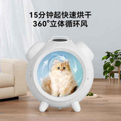 外贸小猫烘干机宠物用62L大容量宠物窝循环风小狗烘干箱一件起批